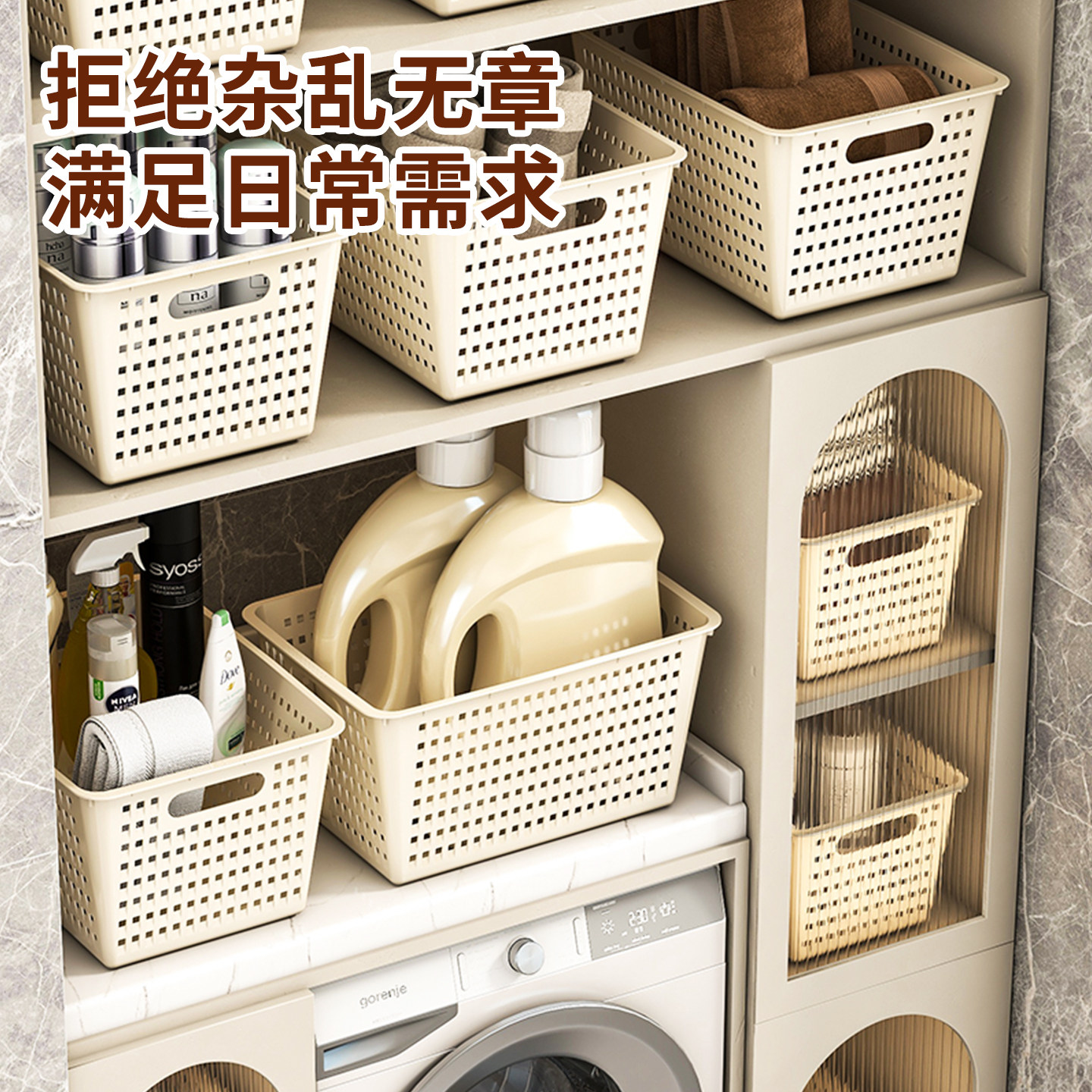 收纳筐家用厨房收纳篮塑料储物筐宿舍桌面书本整理盒玩具收纳盒,收纳整理,收纳筐,淘宝优惠券,粉丝福利购,淘宝优惠卷