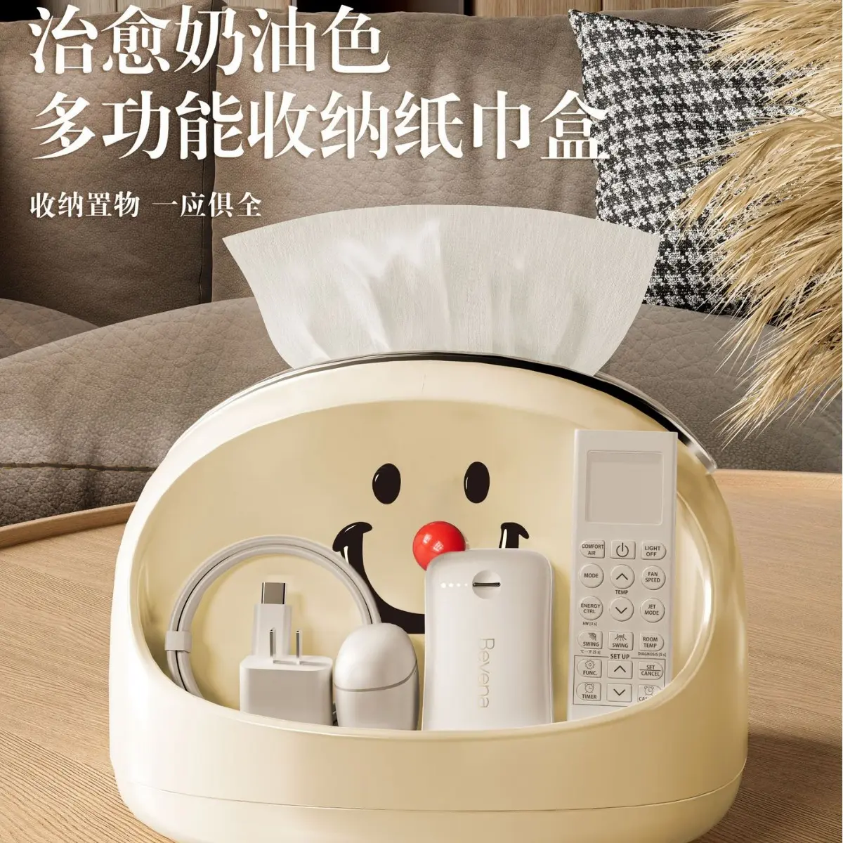简约奶油风卡通小丑弹簧抽纸盒圆角边收纳盒纸巾盒子客厅高级ABS