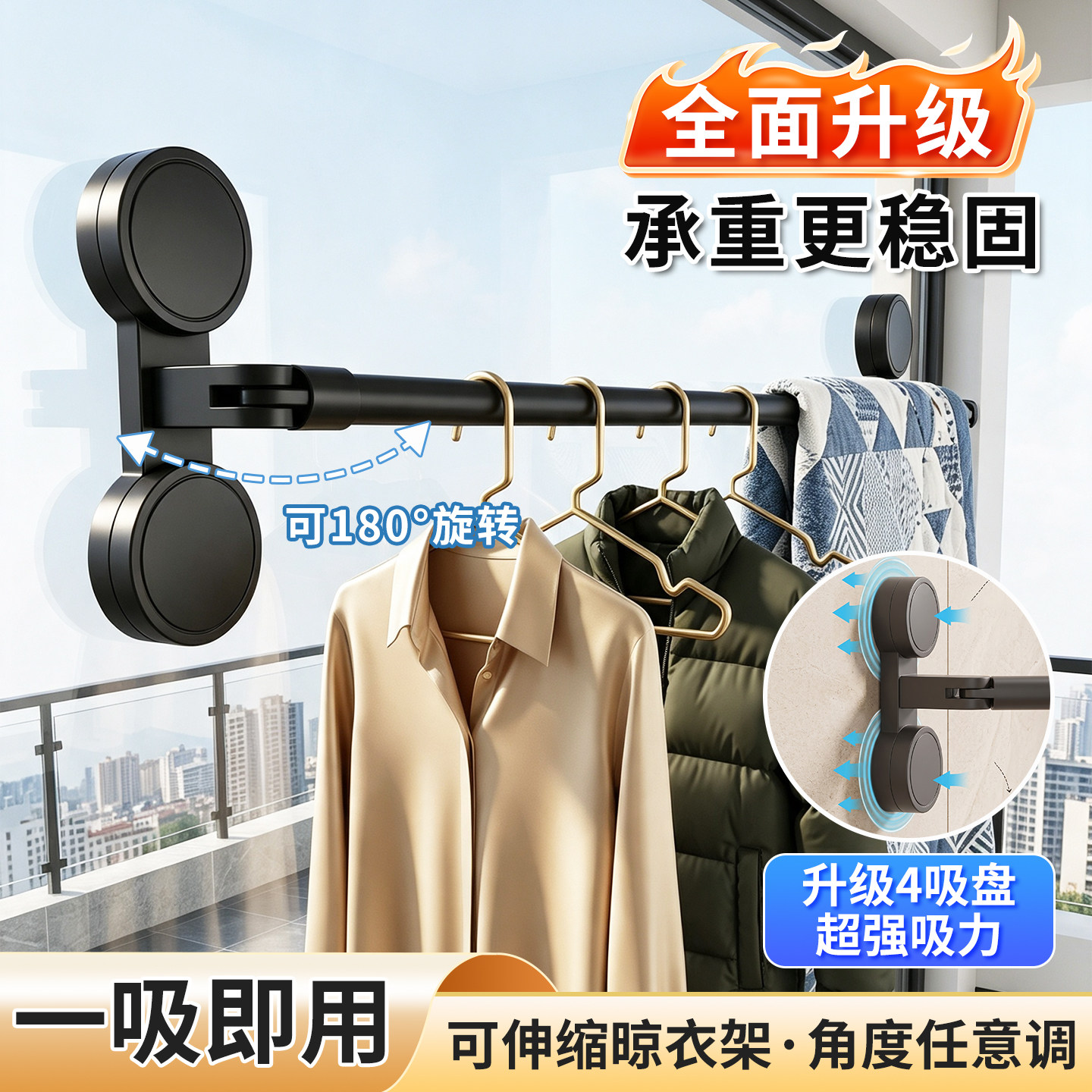 【碳钢材质】吸盘式长伸缩晾晒杆图片