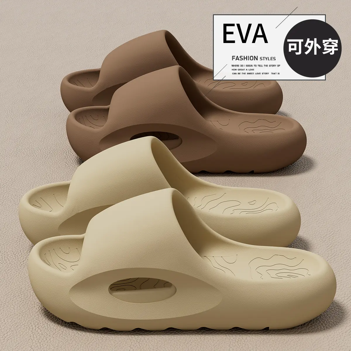 踩屎感拖鞋女夏季新款室内家居