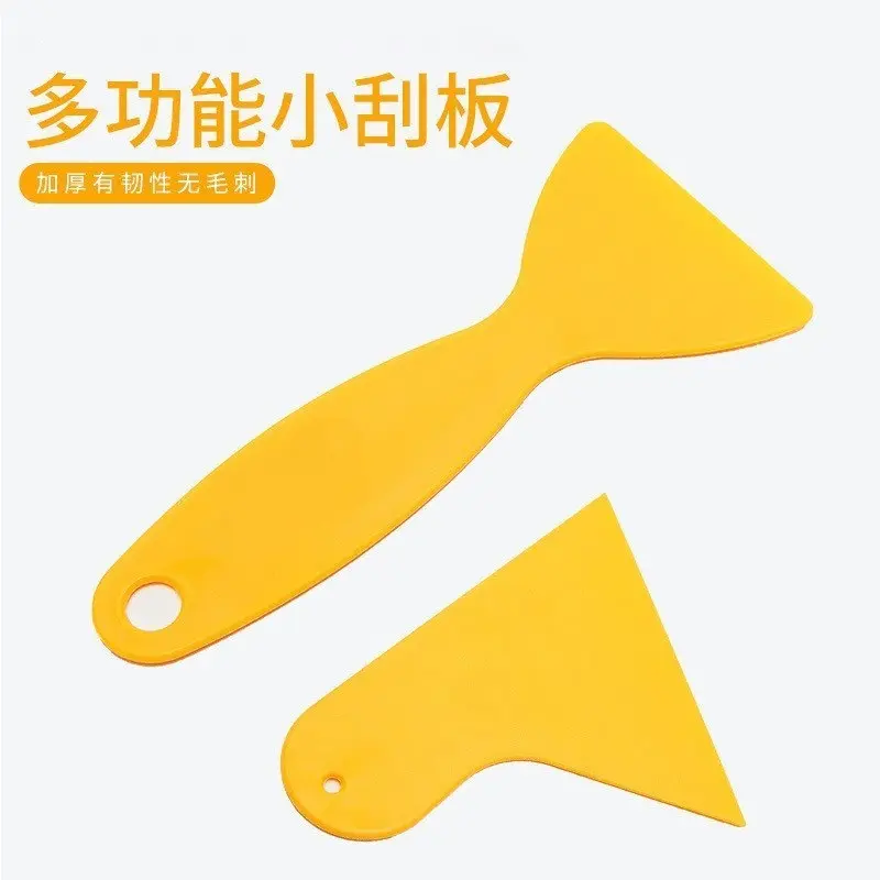 小黄铲硬刮板工具汽车贴膜塑料小