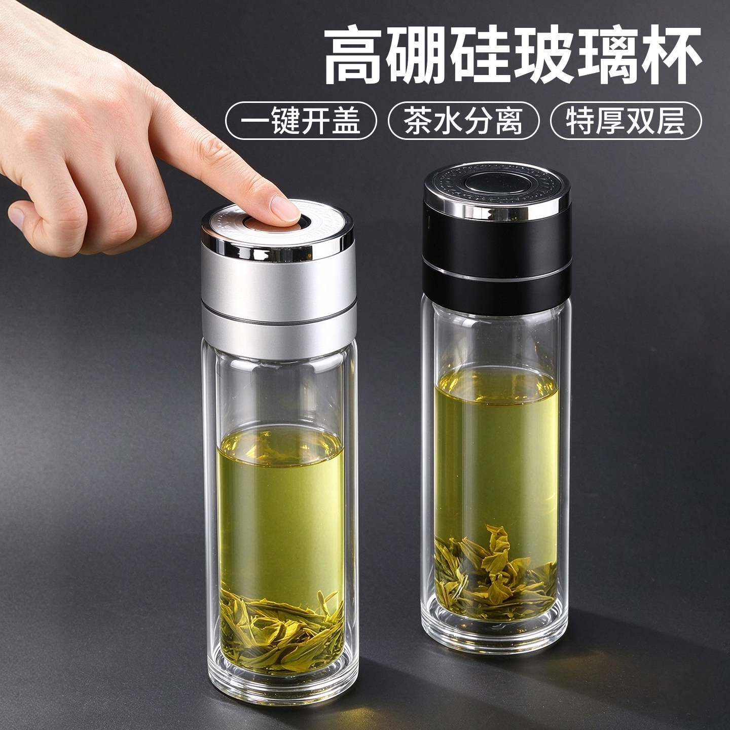 【一键开盖】双层玻璃杯高硼硅
