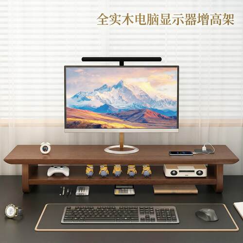 全实木电脑显示器增高架办公工位