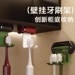免打孔电动牙具收纳架磁吸中古风挂架 家用镜柜下牙刷置物架壁挂式