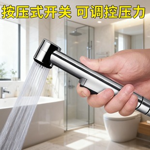 净身妇洗器喷头冲洗器马桶喷枪伴侣清洗屁股洁身器手持开关小花洒