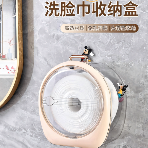 简约纸巾洗脸巾盒轻奢壁挂卫生间