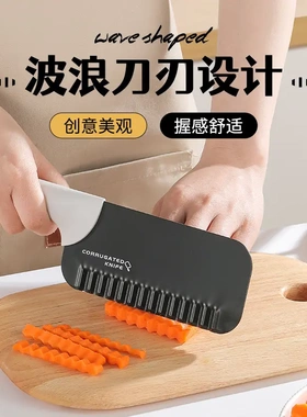 居家家狼牙切土豆刀波纹刀不锈钢家庭用厨房切菜刀琅琊波浪刀橙色