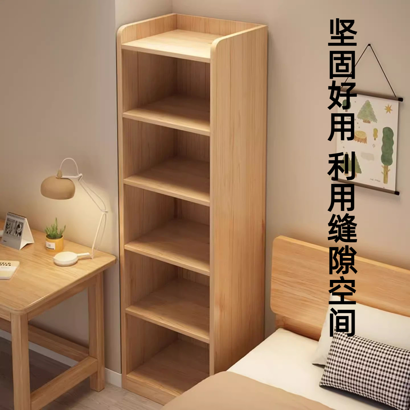 书架床头夹缝落地置物架家用实木