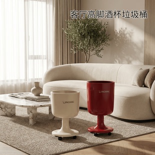 垃圾桶客厅高脚酒杯家用新款中古风红色高颜值盖复古风酒杯型卧室