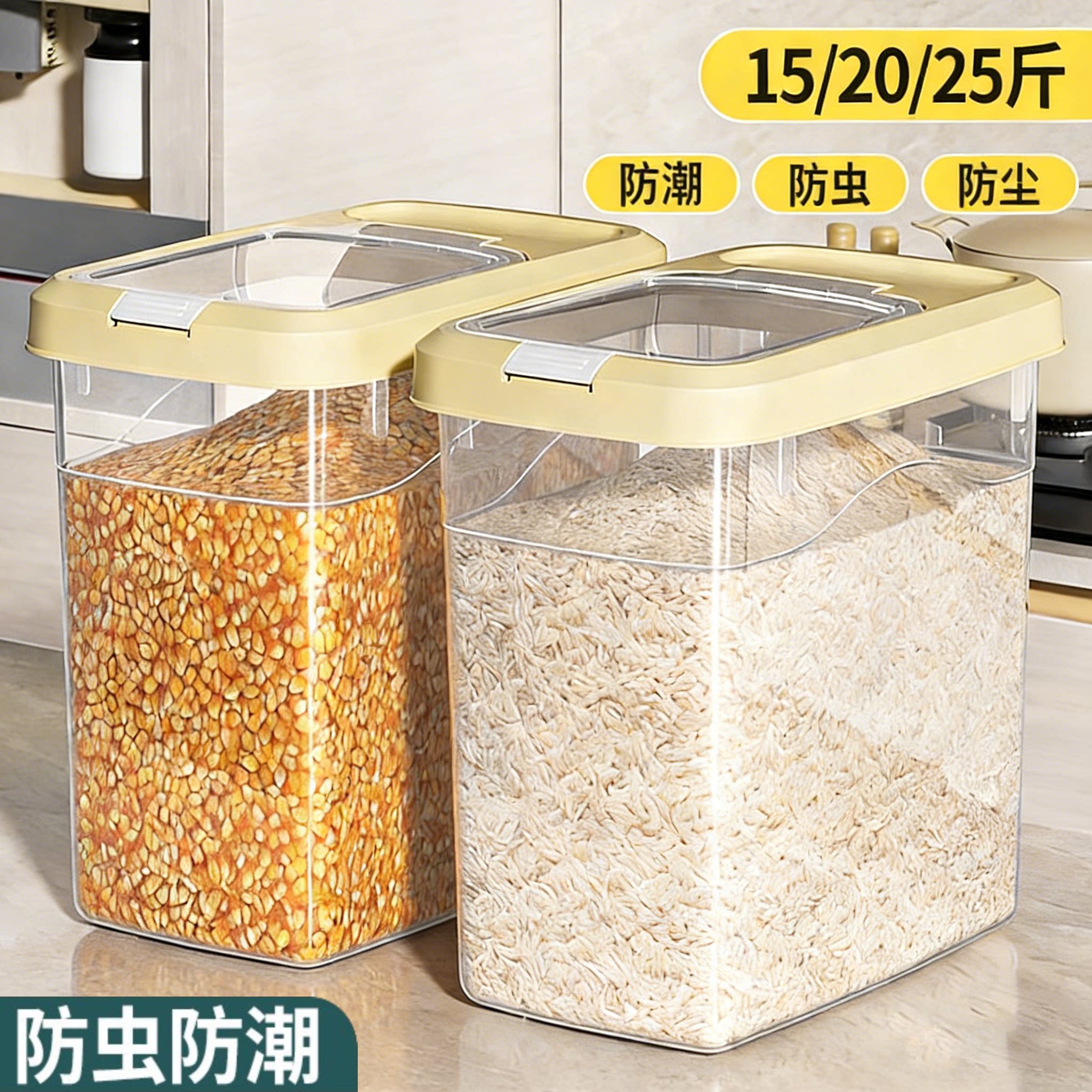 米桶家用2026新款食品级图片