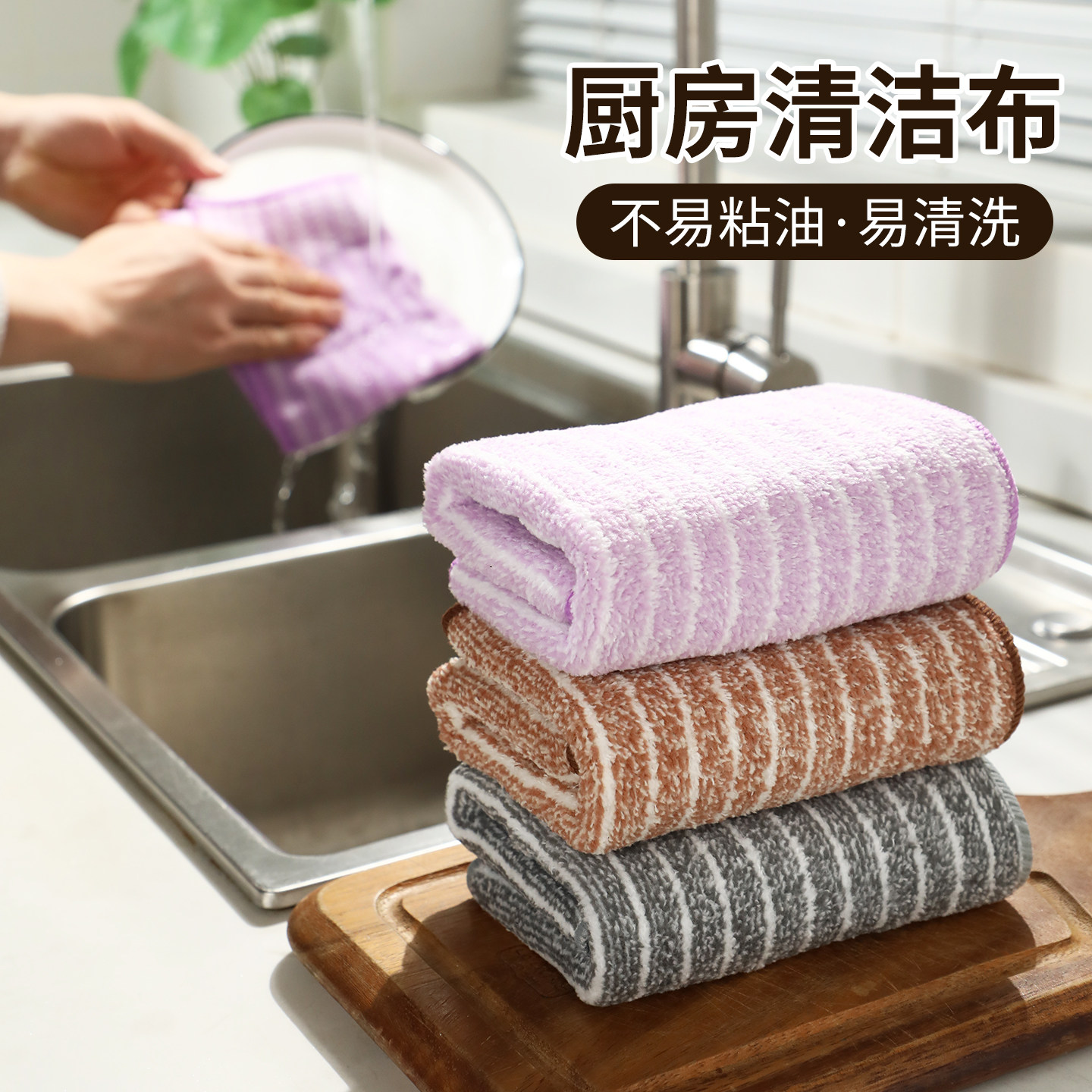 【5条装】不沾油洗碗布抹布厨房