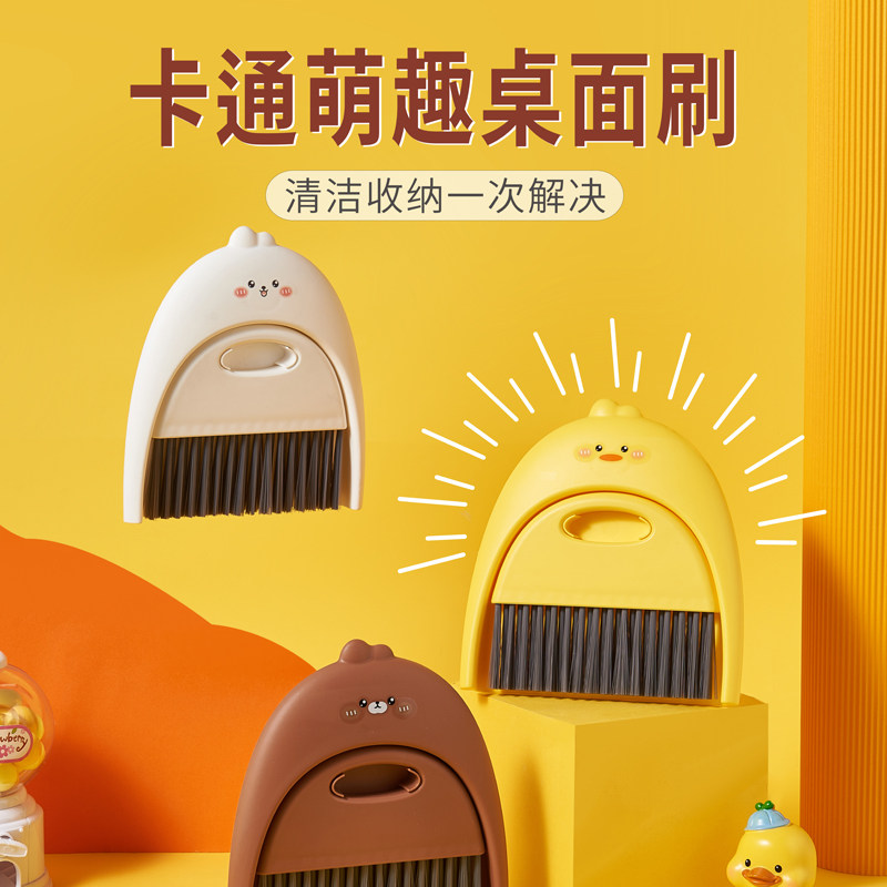 居家家小扫把簸箕套装桌面清洁儿童迷子家用扫桌子灰尘卧室垃圾铲