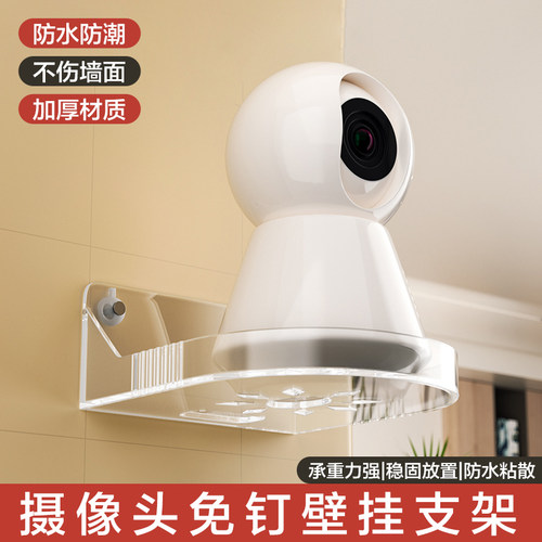 摄像头室内免打孔支架