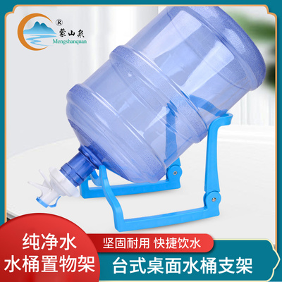 纯净水水桶置物架倒置取水器