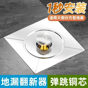 卫生间地漏防臭弹跳芯密封盖下水管道防臭防虫按压式通用地漏家用