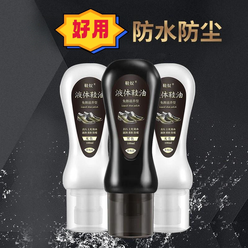 皮鞋油黑色真皮保养油无色通用