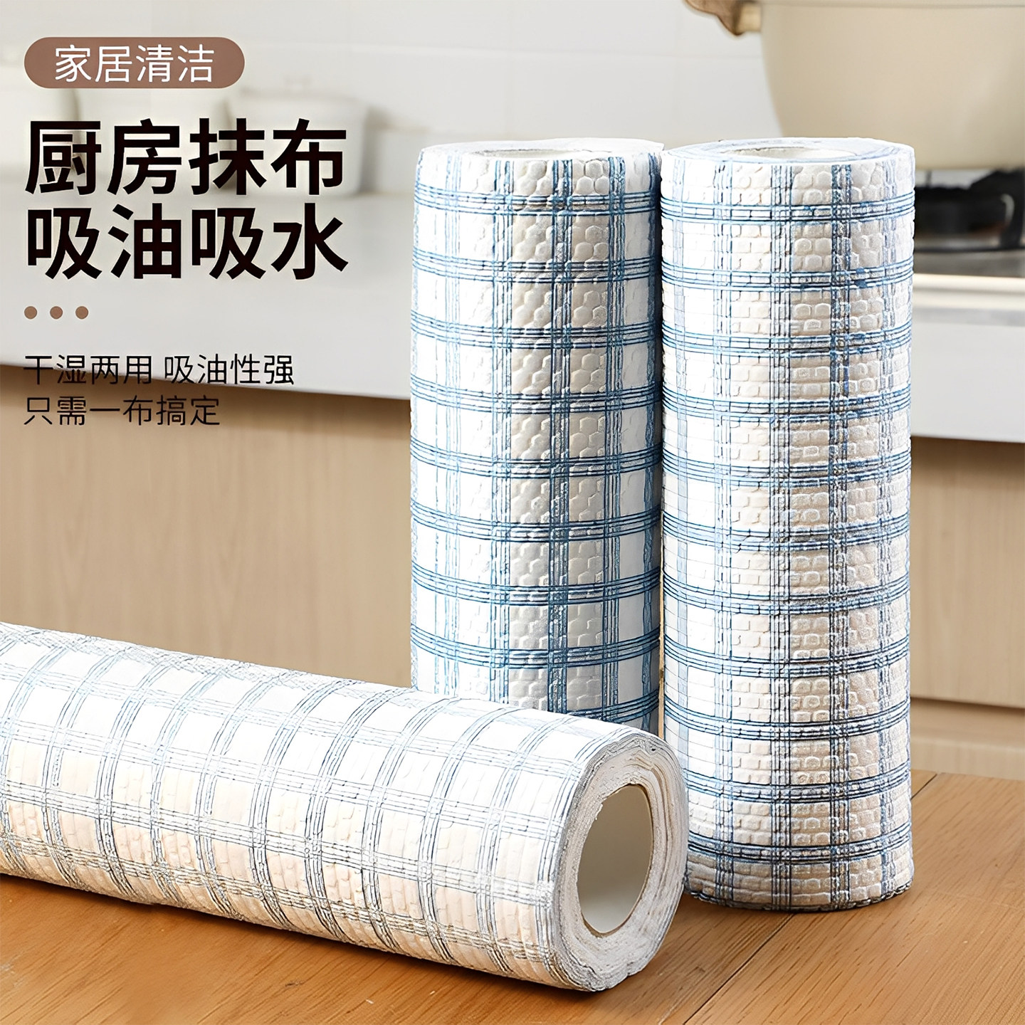 一次性抹布厨房专用吸水干湿两用加厚清洁纸厨房纸,家庭/个人清洁工具,一次性抹布,淘宝优惠券,粉丝福利购,淘宝优惠卷