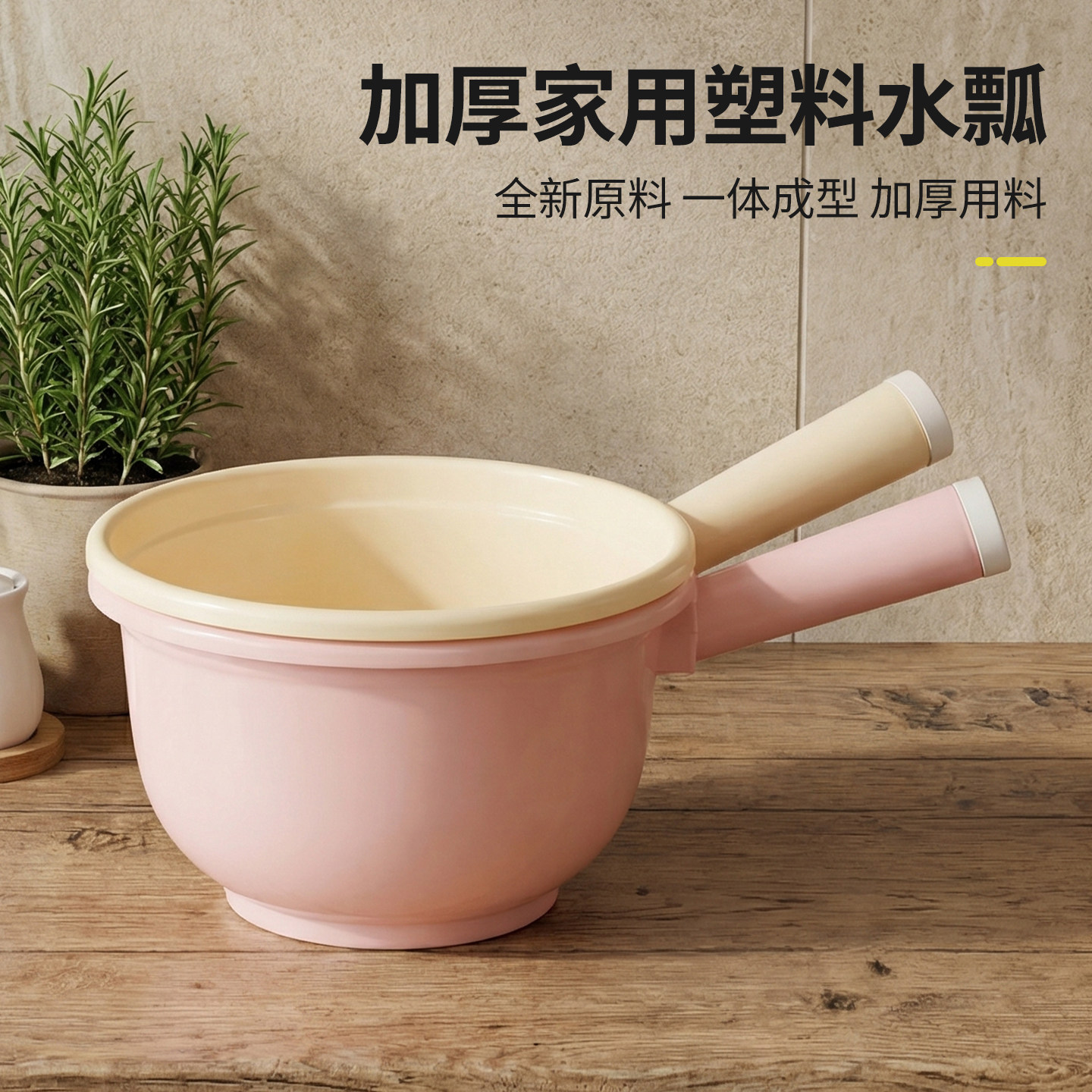 加厚家用塑料水瓢多功能厨房一体成型水舀品质厨房用品水舀,厨房/烹饪用具,水舀/水瓢,淘宝优惠券,粉丝福利购,淘宝优惠卷