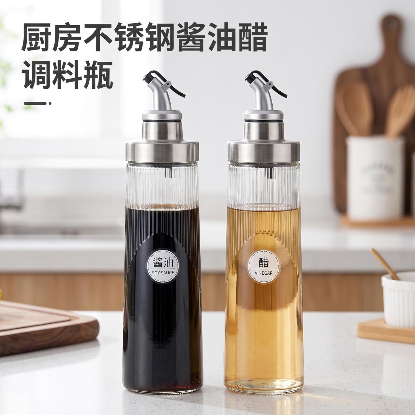 餐厅控油壶食品级玻璃醋壶厨房酱油醋分装调料瓶子防漏油密封油罐