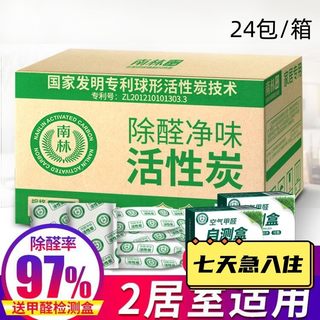 除甲醛活性炭包新房装修急入住家具除味竹炭包车去味吸甲醛碳包