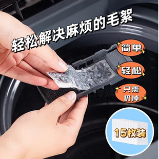 通用全自动洗衣机过滤网波轮洗衣机过滤网袋除毛器过滤网盒可裁剪