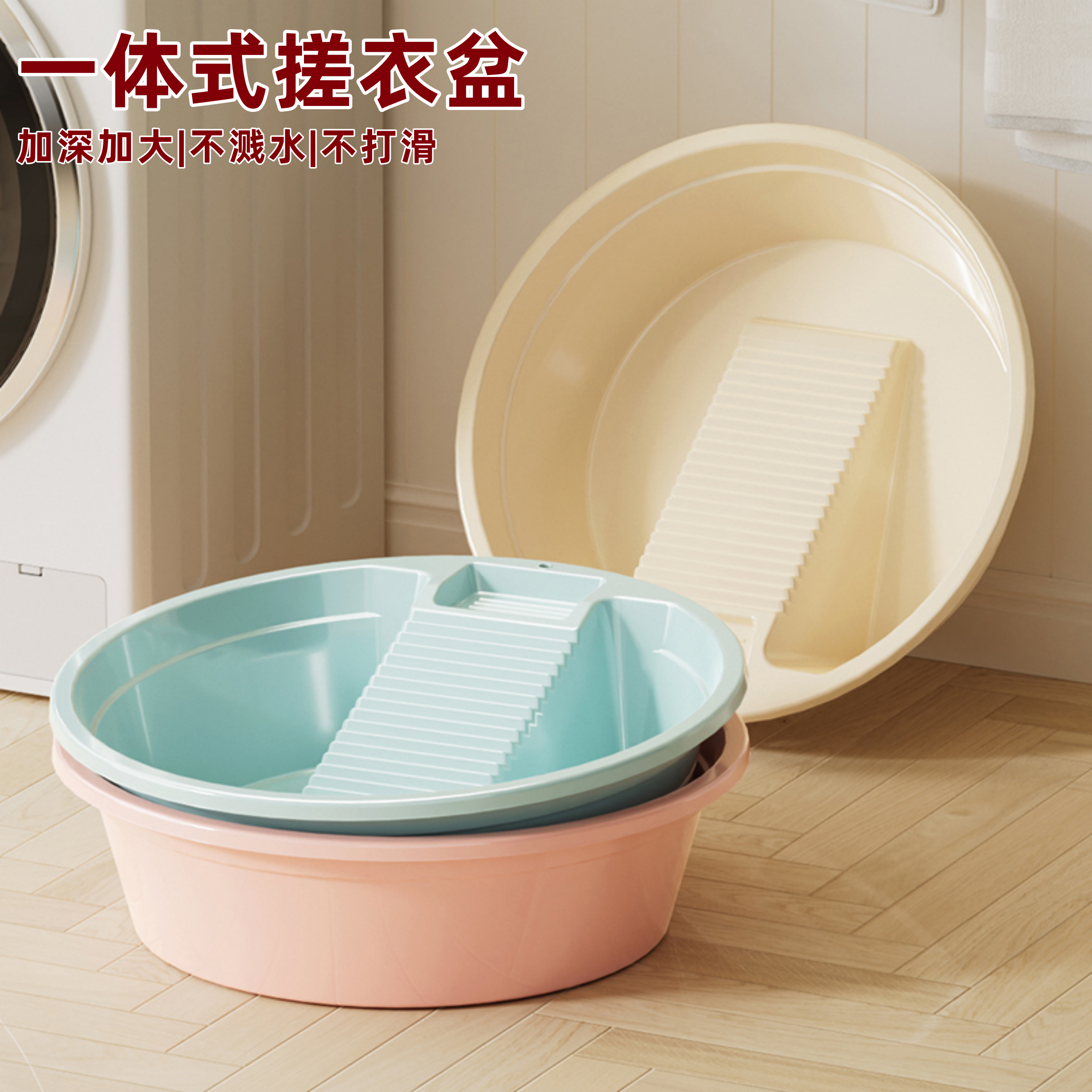洗衣盆家用脸盆大号带搓衣板一体式塑料脸盆多功能洗衣桶加厚搓衣