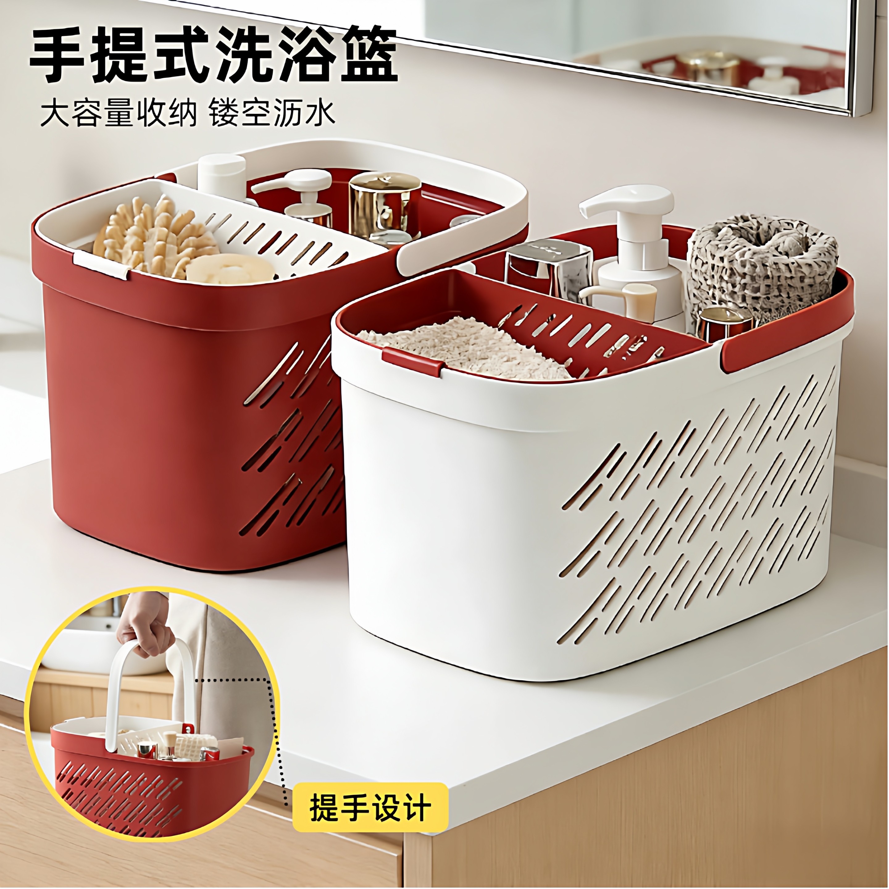 洗澡手提篮浴筐洗漱用品框干湿分离浴室洗浴宿舍收纳盒沐浴筐篮子