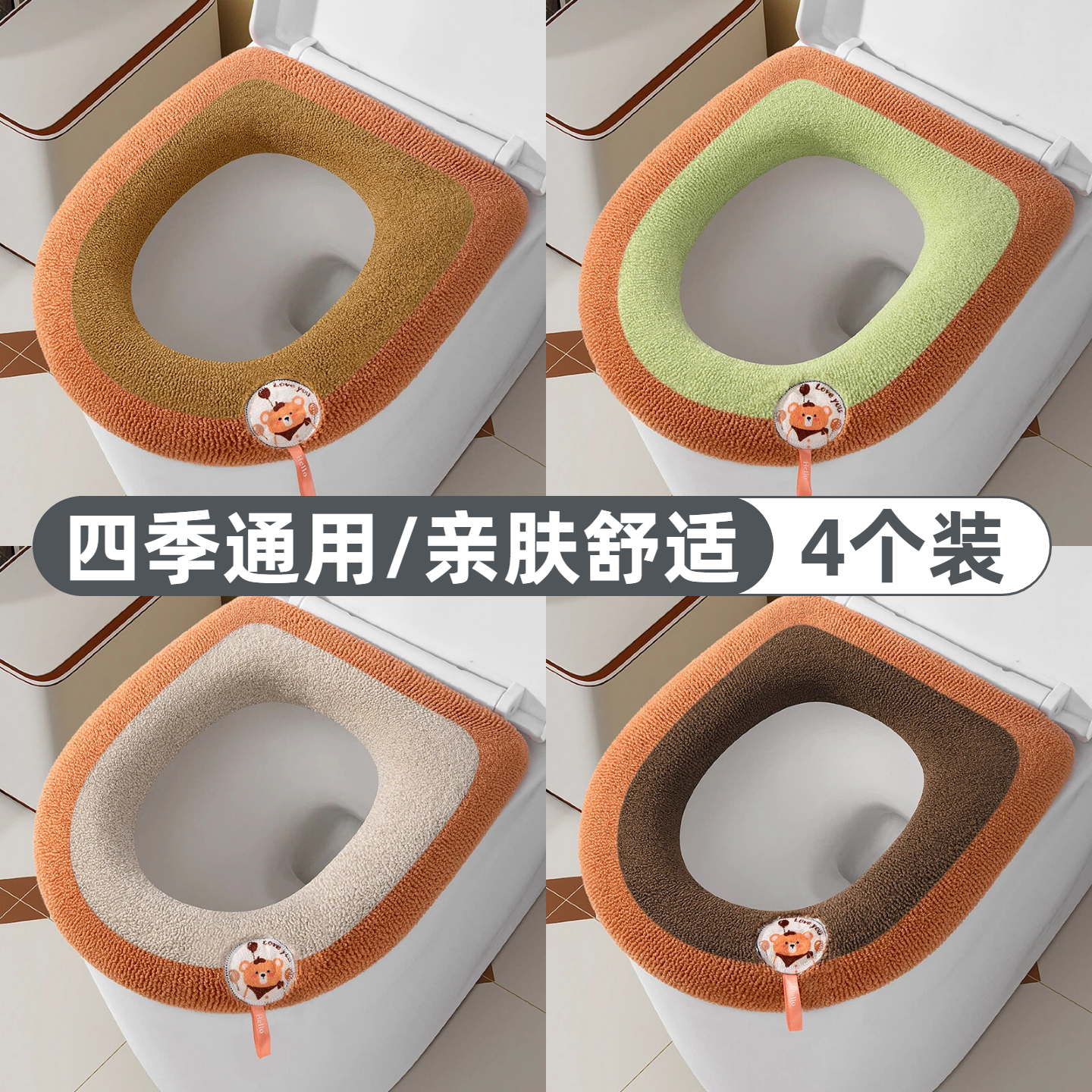 四季通用马桶圈座便器垫圈厕所垫