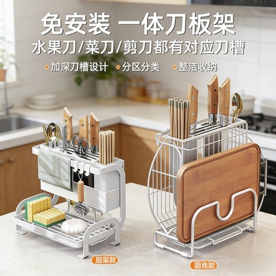 厨房刀架置物架放菜刀筷砧板家用