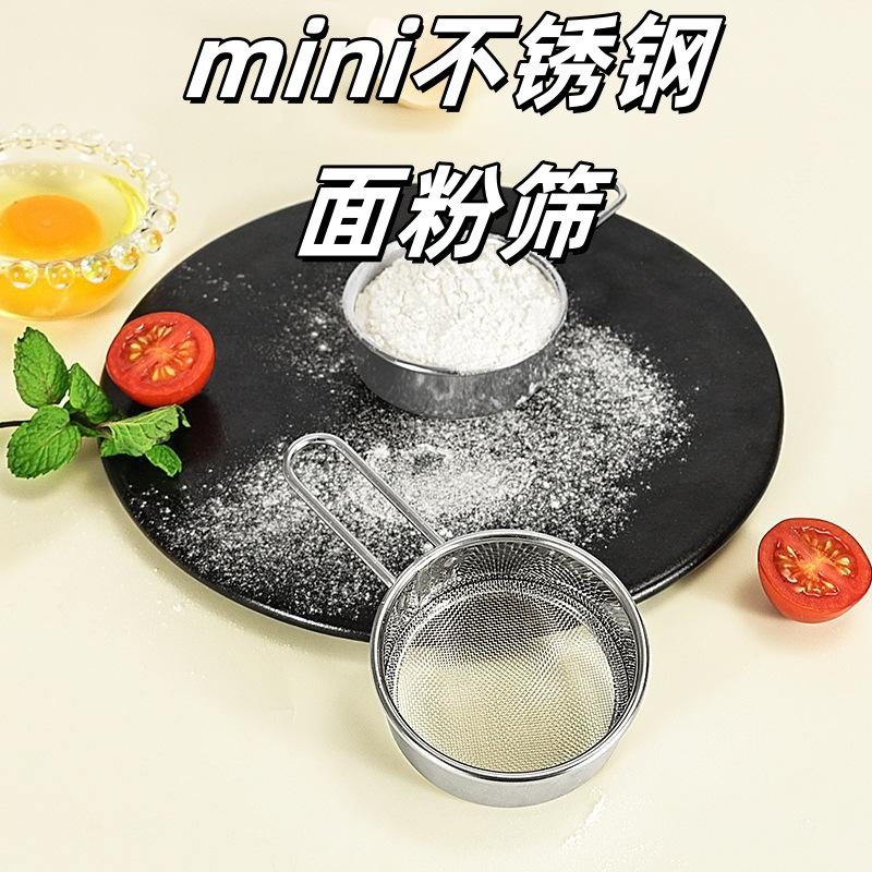 不锈钢糖粉筛目过滤网粉筛可可粉