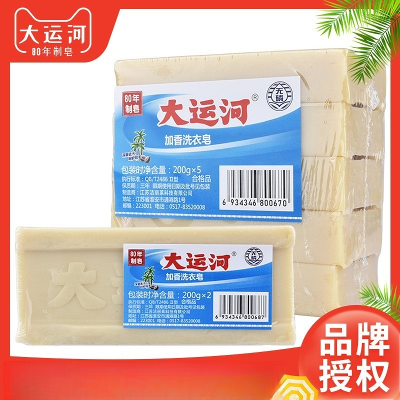 洗衣皂肥皂好用清洁小块