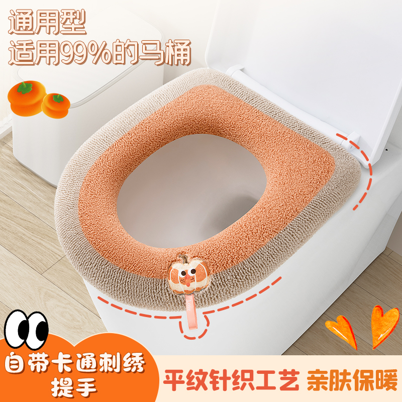 针织款马桶垫加大加厚毛绒坐便套四季通用可水洗马桶套家用坐便垫