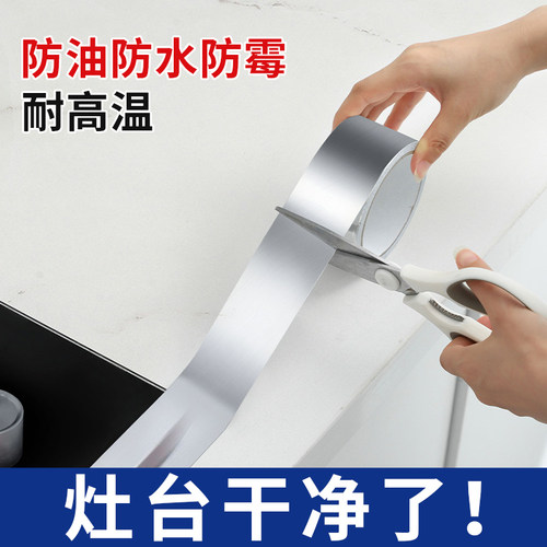 撕不破铝箔耐高温阻燃胶带