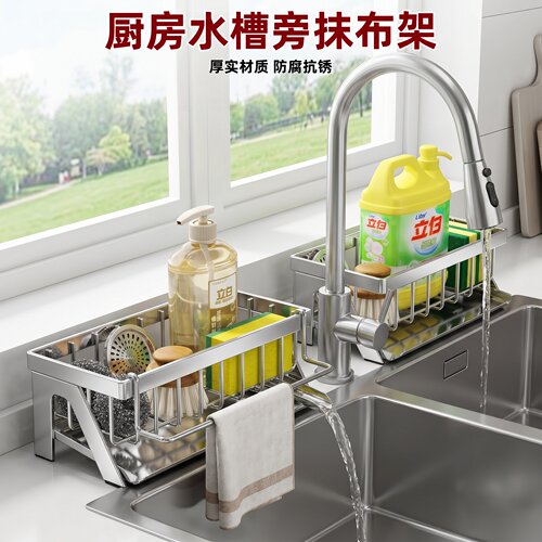 304不锈钢水槽沥水收纳架多功能