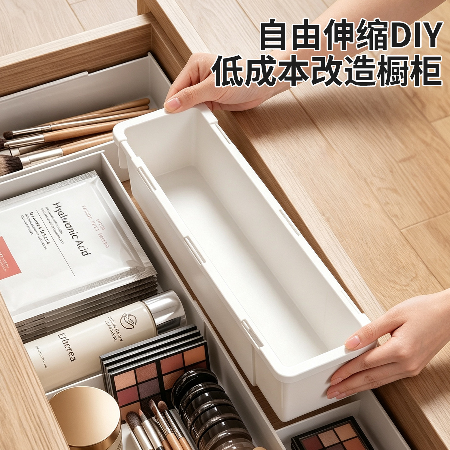 【拍1发3】发3个抽屉伸缩收纳盒图片