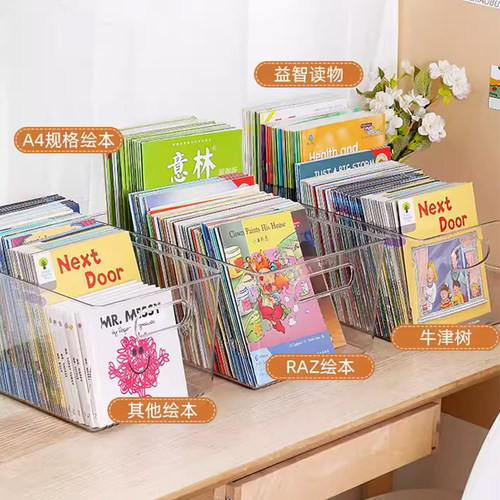 居家家透明收纳盒书籍储物