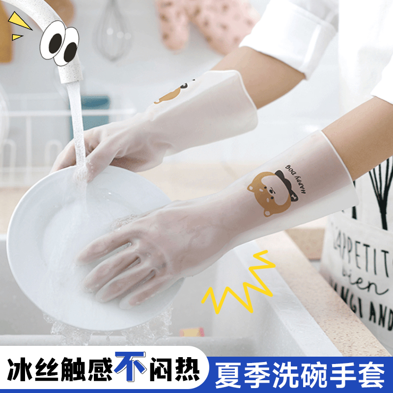 新品5折—夏天洗碗家务专用手套