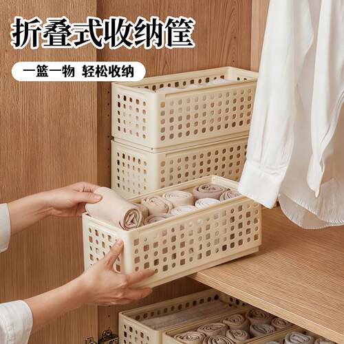 【限购1单】袜子内衣折叠收纳盒