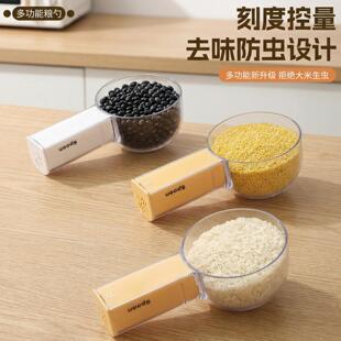 多功能防虫舀米勺厨房控量五谷杂粮勺子家用量勺猫粮勺取米勺
