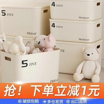 居家家奶油风零食玩具杂物收纳箱