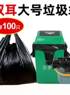 黑色加大加厚手提式垃圾袋家用背心式保洁塑料袋方便袋实用防漏袋