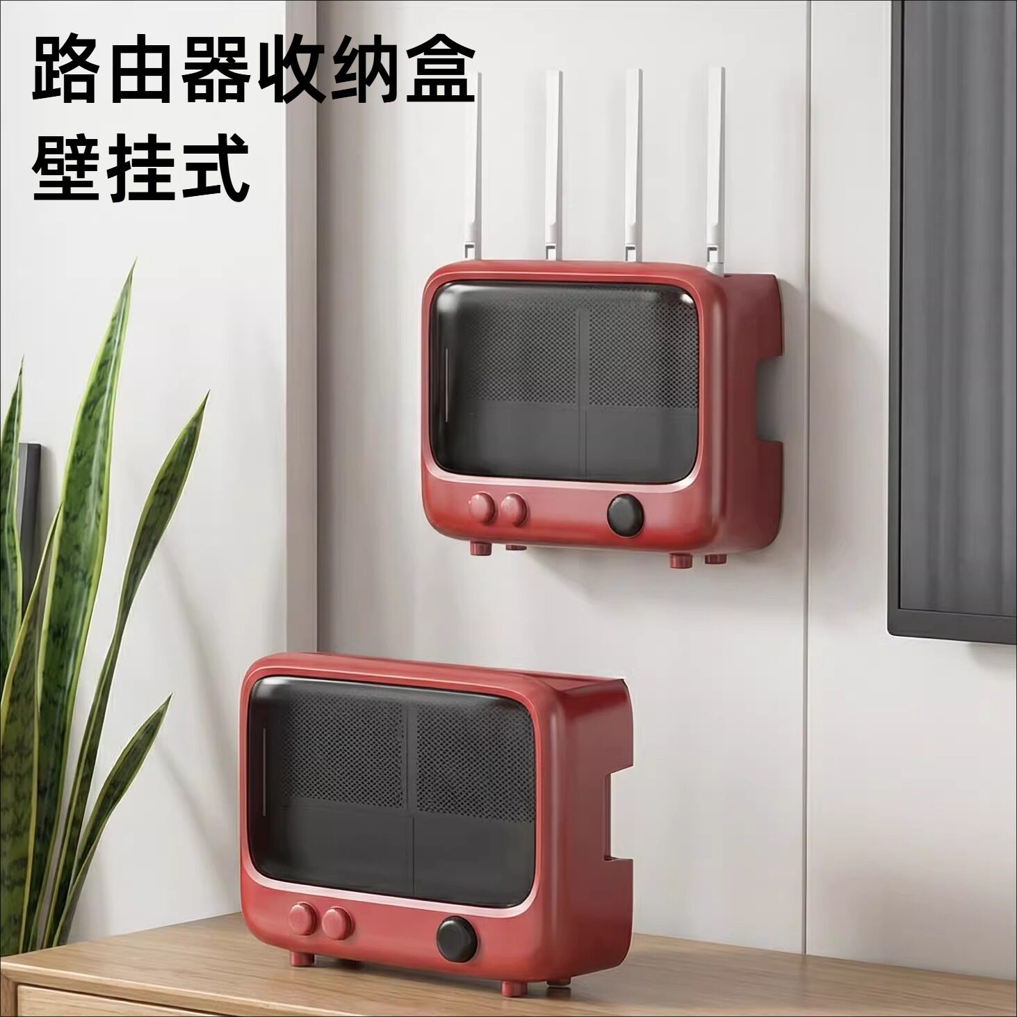 多巴鞍壁式路由器收纳盒线电视机顶盒路由器置物架免打孔电视机侧