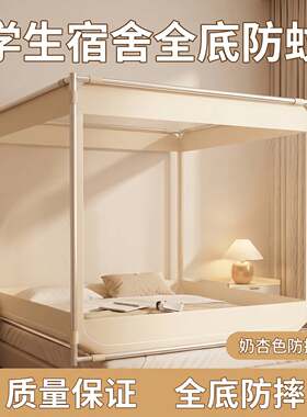 防摔高级防蚊蚊帐家用婴儿童宿舍