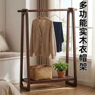 实木落地挂衣架卧室家用衣帽架榉木晾衣架多功能木质衣服架子简约