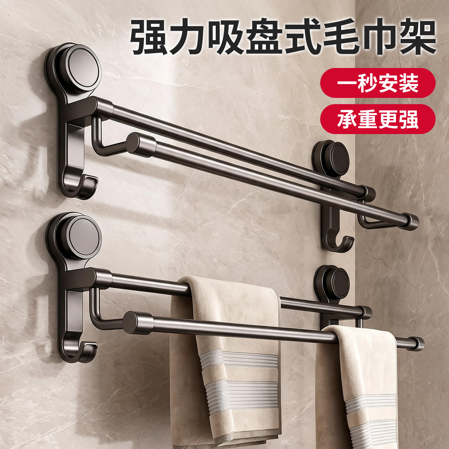 【掉落包赔】铝制吸盘式毛巾架