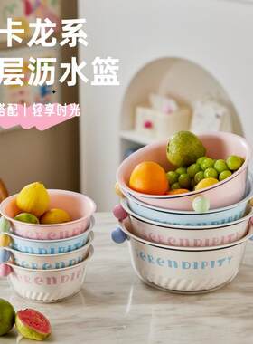 马卡龙圆形沥水篮双层撞色厨房
