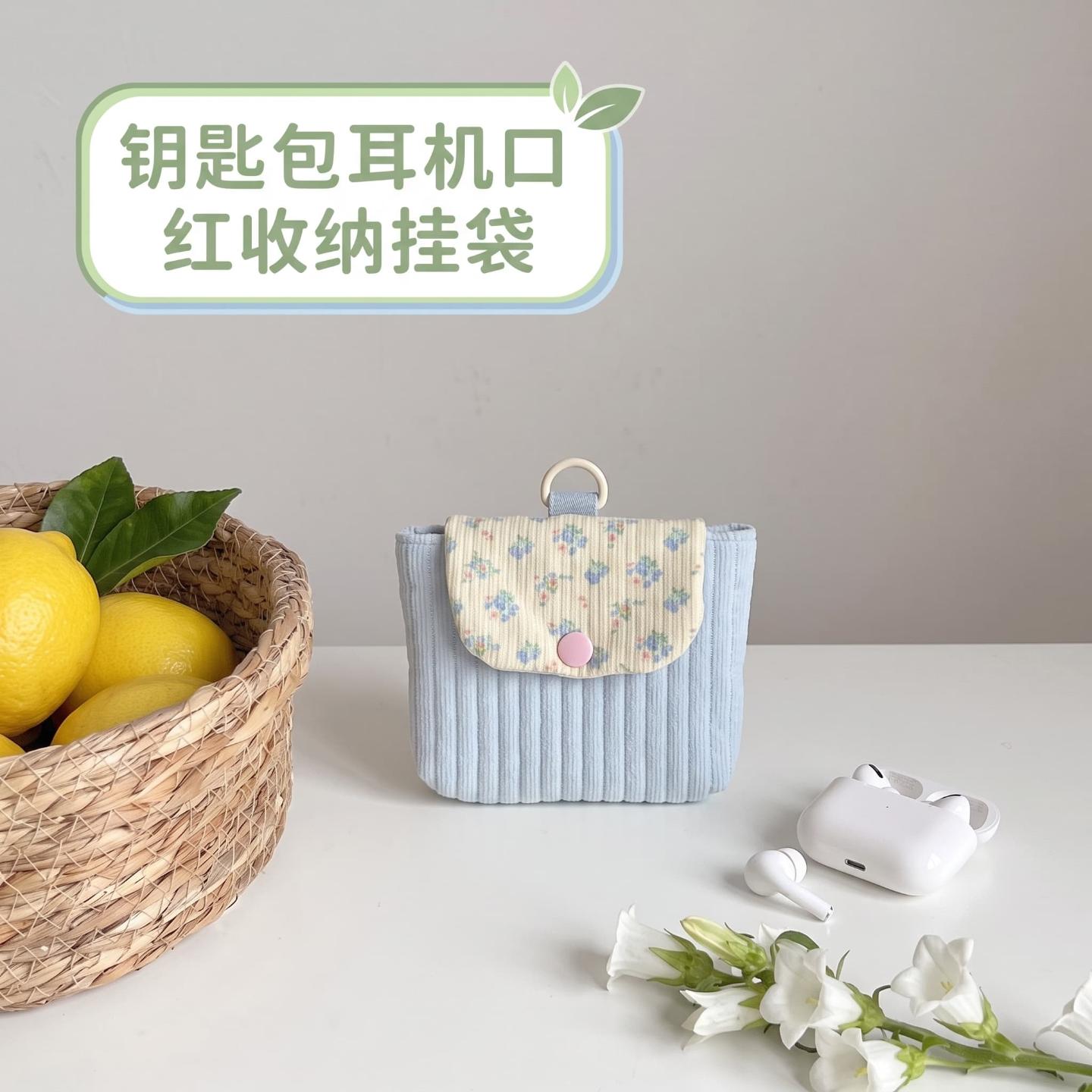 马卡龙绗缝碎花翻盖零钱包可爱纽扣钥匙包耳机口红收纳挂袋家用