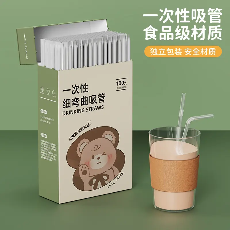 一次性吸管儿童宝宝孕妇喝水饮料