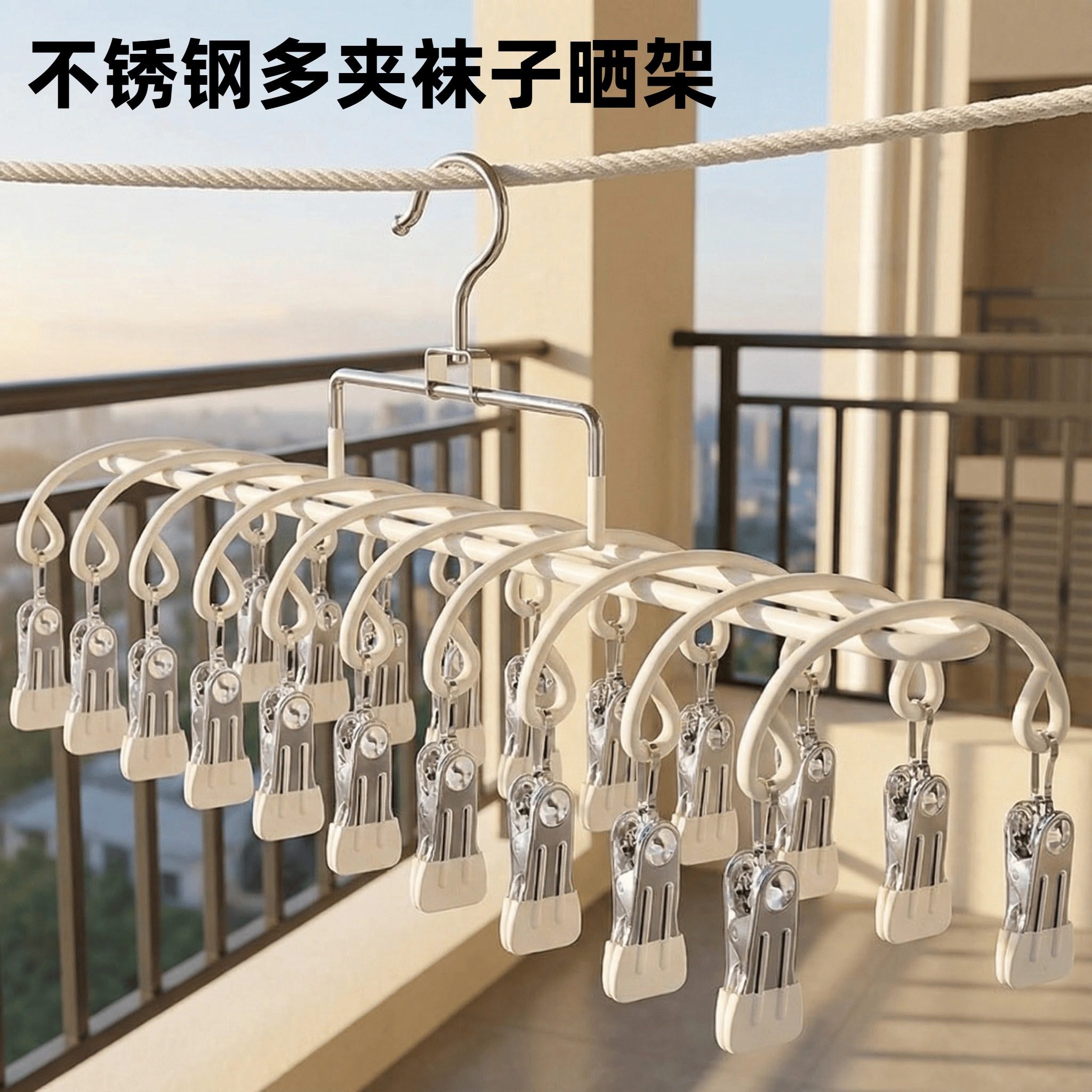 多夹子袜子晾晒架家用不锈钢防风衣架婴儿袜夹阳台晾内衣内裤家用,收纳整理,金属衣架,淘宝优惠券,粉丝福利购,淘宝优惠卷