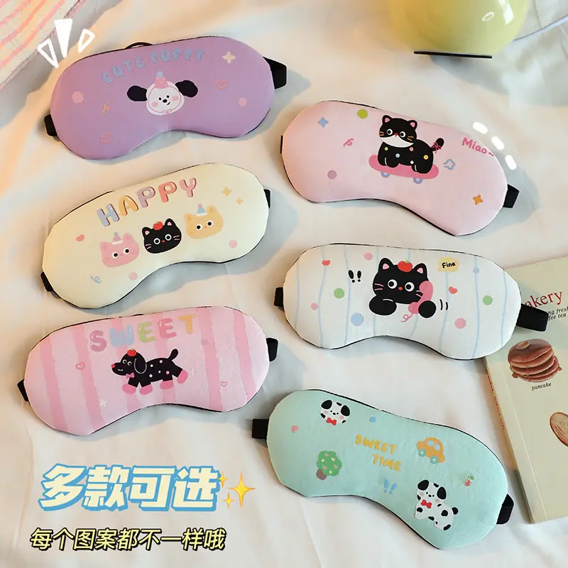 睡觉睡眠可爱遮光透气女款儿童